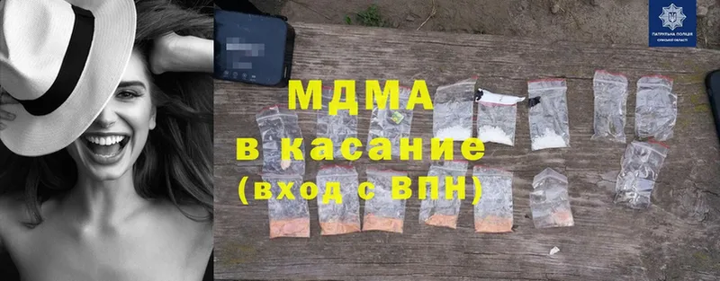 МЕГА ССЫЛКА  Пионерский  MDMA молли 