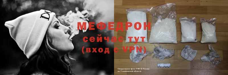 Мефедрон мука  Пионерский 